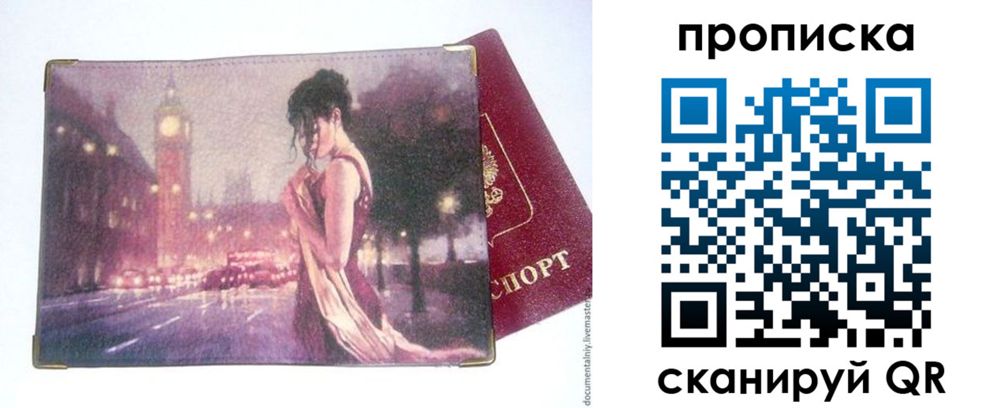 временная регистрация в квартире в Ипатово