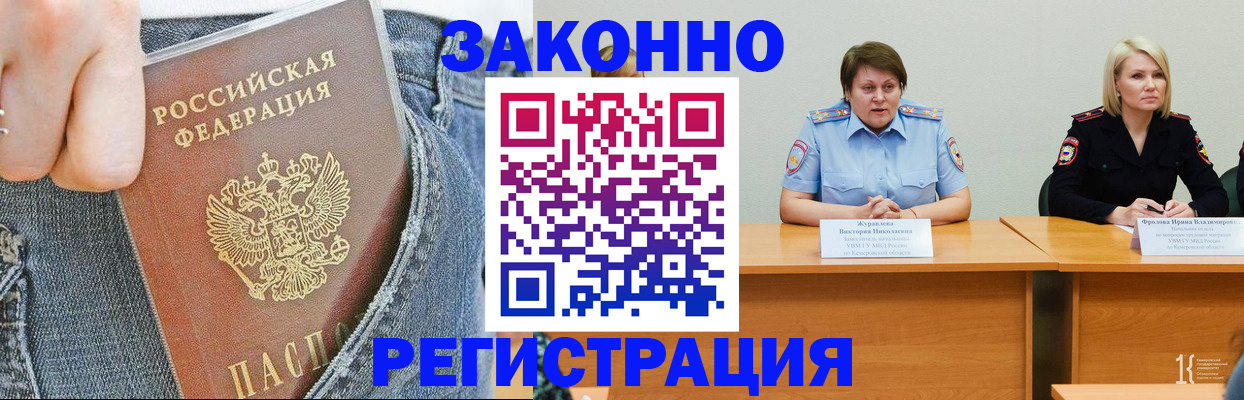 временная регистрация надежно в Ипатово