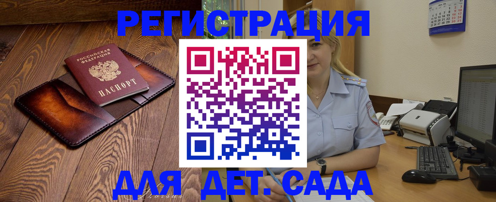 прописка законно в Ипатово