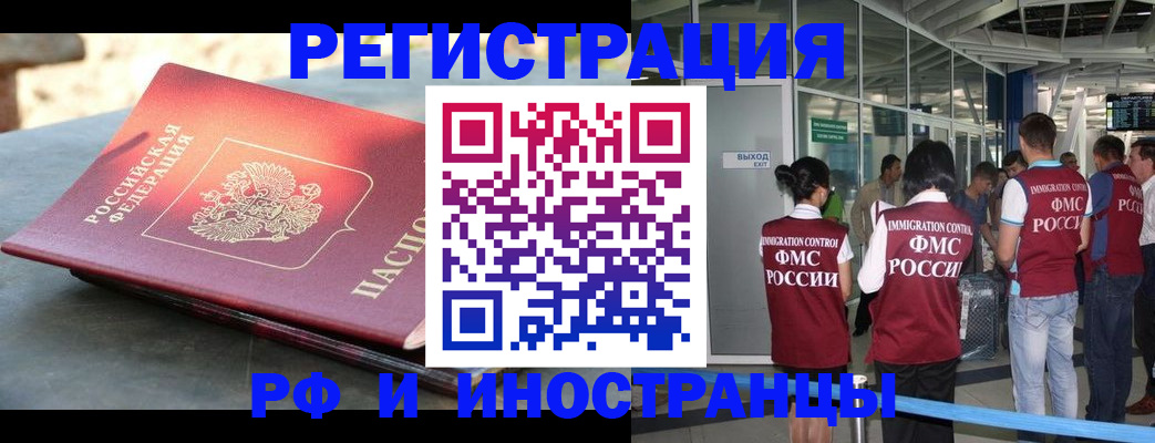 временная регистрация 2025 в Ипатово