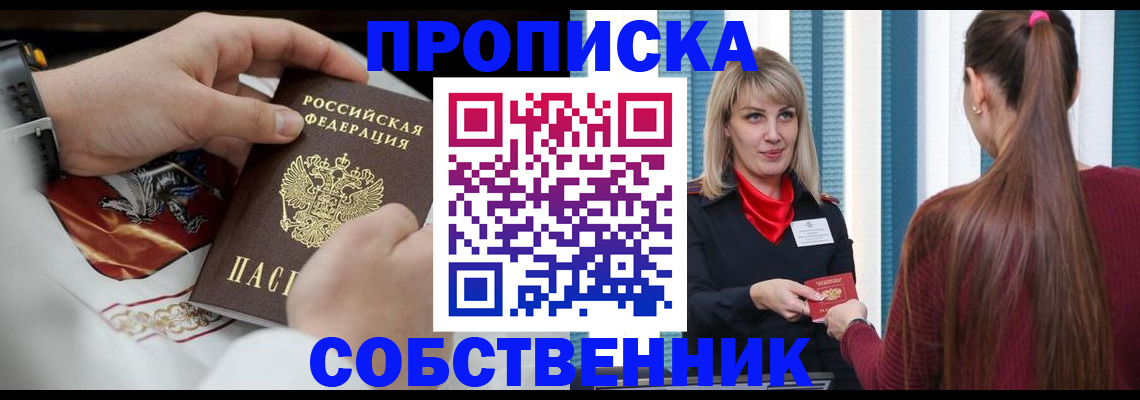 прописка паспорт в Ипатово