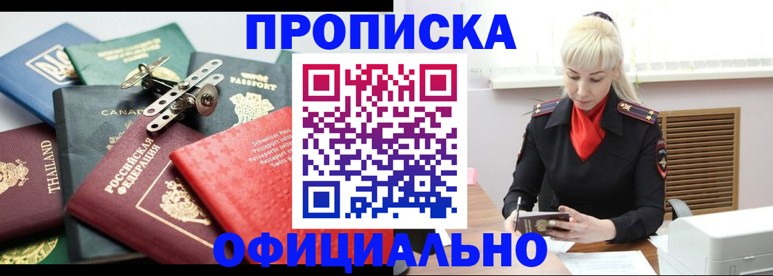 временная регистрация надежно в Ипатово