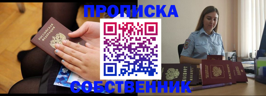 временная регистрация в Ипатово