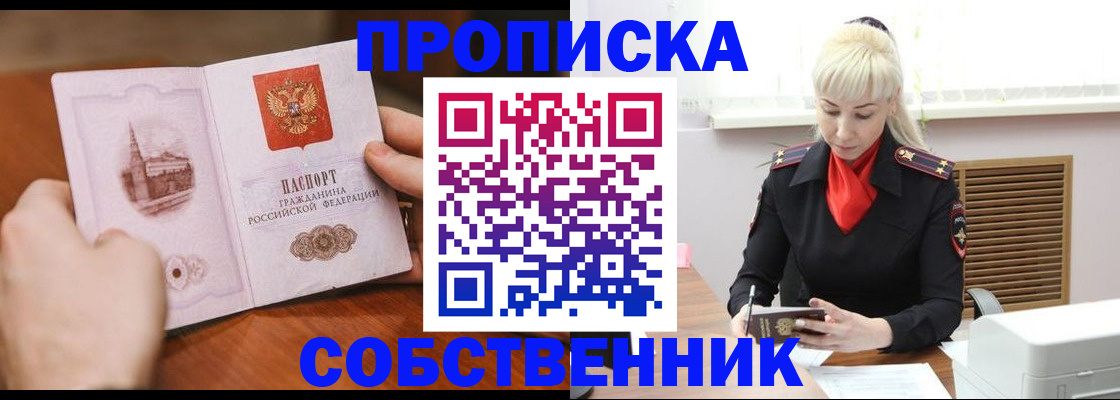 миграционный учет в Ипатово