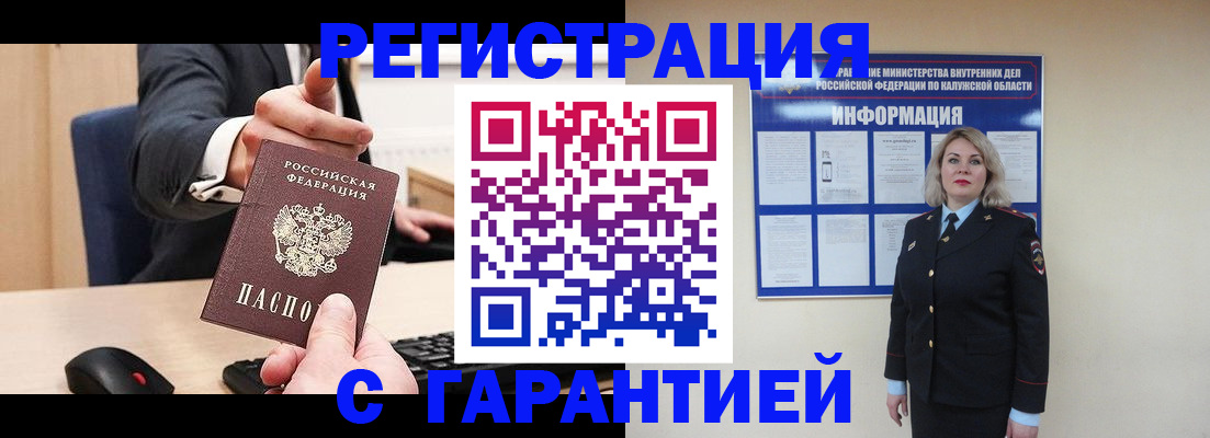 временная регистрация в Ипатово