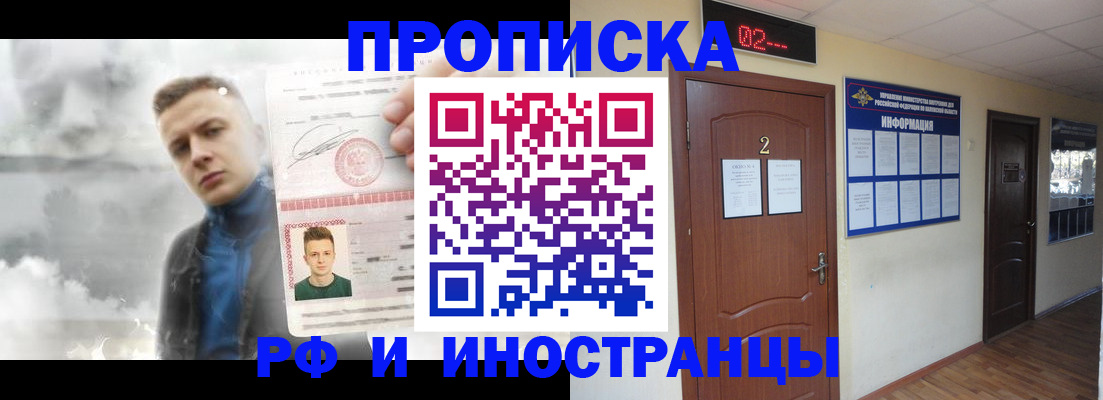 временная регистрация 2025 в Ипатово