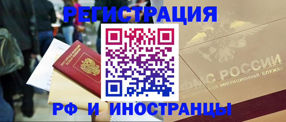 прописка иностранных граждан в Ипатово