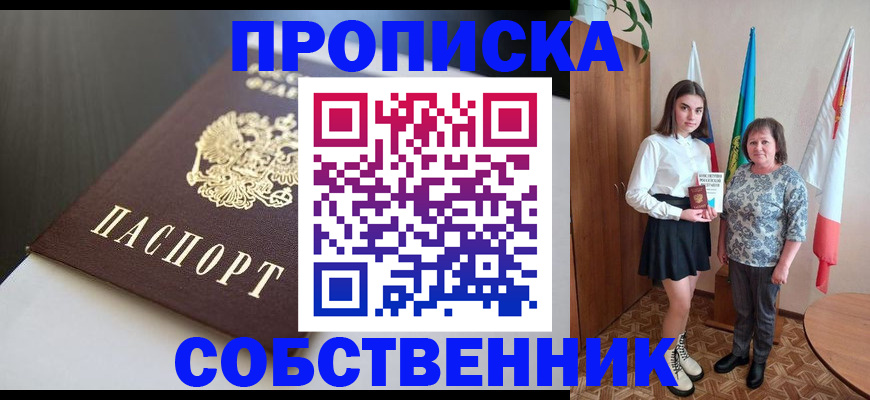 временная регистрация в Ипатово